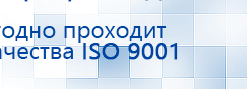 НейроДЭНС Кардио купить в Серове, Аппараты Дэнас купить в Серове, Скэнар официальный сайт - denasvertebra.ru