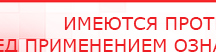 купить Дэнас Вертебра 5 программ - Аппараты Дэнас Скэнар официальный сайт - denasvertebra.ru в Серове