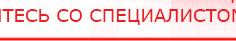 купить НейроДэнс ПКМ - Аппараты Дэнас Скэнар официальный сайт - denasvertebra.ru в Серове